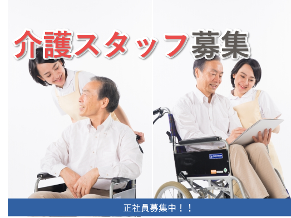 ケアマネージャー 真和会