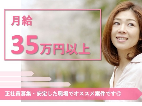 病院での理学療法士/賞与3ヶ月分/駅徒歩5分/充実な福利厚生