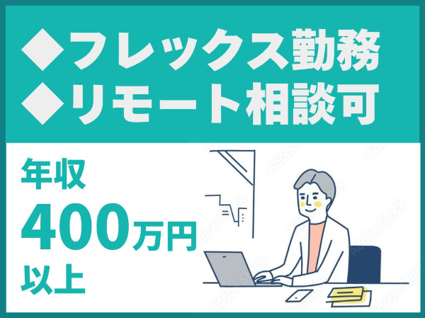 木造注文住宅の設計・建築確認申請業務/フレックスタイム制度あり/リモートワーク相談可/木造注文住宅の設計経験者【株式会社YSD建築企画】