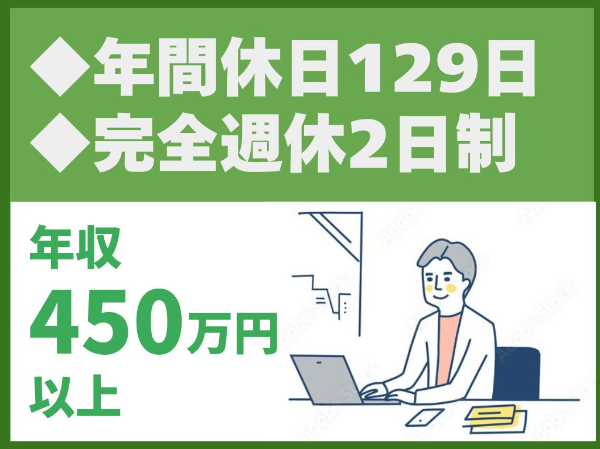 年間休日129日／完全週休2日制／土日祝休み／転勤なし／平均勤続年数12.7年／湾岸施工では全国3位【株式会社東光コンサルタンツ】（14315）