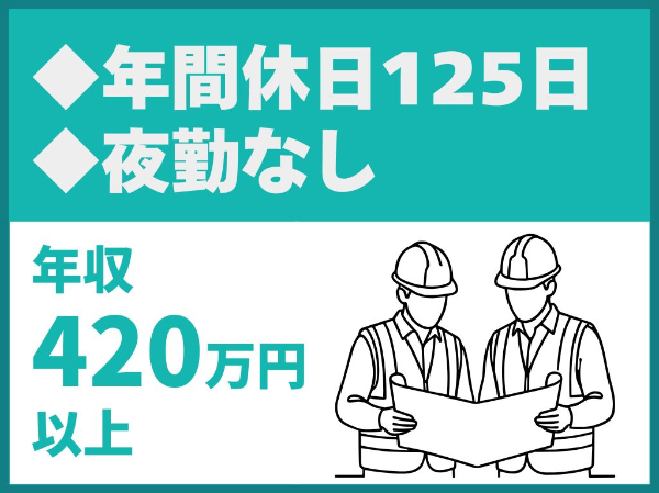 お仕事詳細