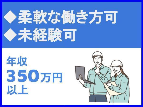 未経験可/資格をお持ちの方優遇/直行直帰可/株式会社きんでんのパートナー企業/株式会社ゆうこう　横川支店（13850）