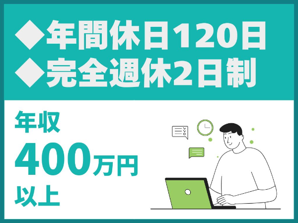 お仕事詳細
