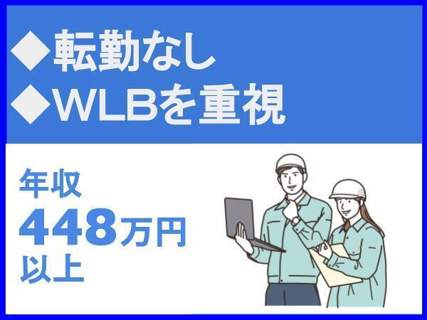年間休日を拡充／WLBを重視／木造住宅のリノベーションに特化／設立から16期連続成長中【株式会社リアルト・ハーツ　福岡支店】（12721）