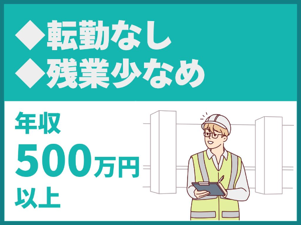 転勤なし／出張なし／残業少なめ／有給取得率90%／無借金経営【大精建設株式会社】（14590）