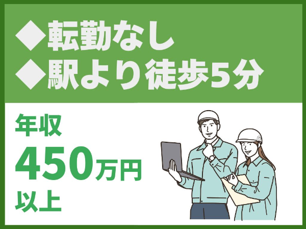 造園施工管理/転勤なし/駅チカ/駅より徒歩5分の好立地/社有車貸与可/賞与年2回支給あり【大阪造園土木株式会社】（14640）