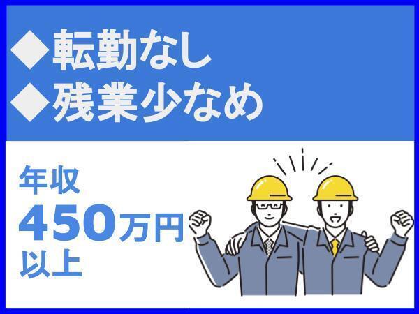 転勤なし/各種手当充実/福利厚生充実/残業月20~30時間【株式会社新生】(13363)