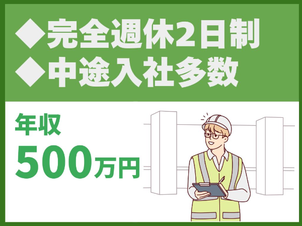 転勤なし／完全週休2日制／中途入社多数／神奈川県トップクラスの木造住宅建設会社【株式会社ひかり建設　練馬支店】（13936）