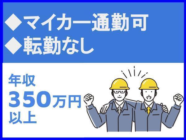 マイカー通勤可/年間休日126日以上【西部技術コンサルタント株式会社】（14195）