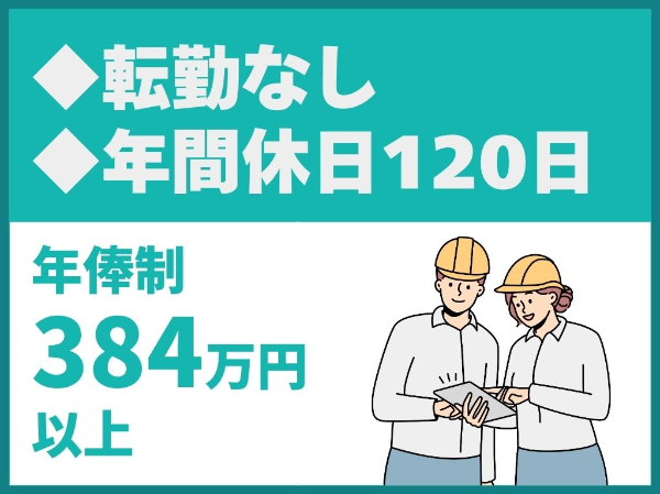 お仕事詳細
