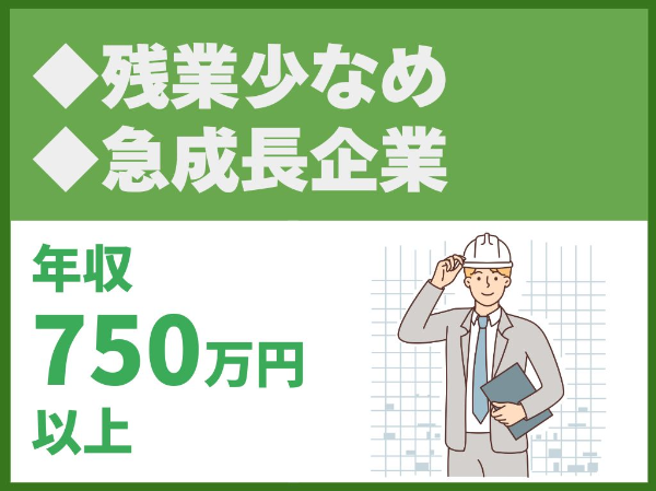 内装設計／多様な商業施設の空間デザインを設計施工／年収750万円～【株式会社タクトデザイン工房】（14628）