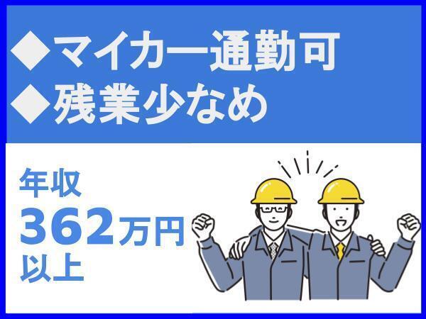 転勤なし/マイカー通勤可/必要な経験・知識・技能など不問/株式会社新生組（13911）