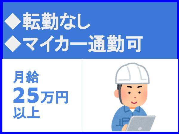 40代活躍中／50代活躍中／中高年活躍中／転勤なし／住宅リフォーム専業の会社・安江工務店の子会社【株式会社トーヤハウス】（14103）