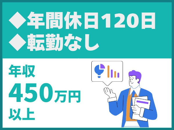 建築施工管理／転勤なし／年間休日120日／WLB◎【株式会社湘南スタイル】（14631）