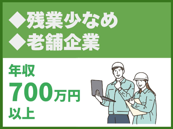 内装施工管理／多様な商業施設の空間デザインを設計施工／年収700万円～【株式会社タクトデザイン工房】（14629）