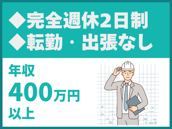 お仕事詳細