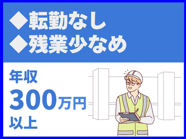 転勤なし／週休2日制／土日休み【髙山産業株式会社　下関事業所】（14576）