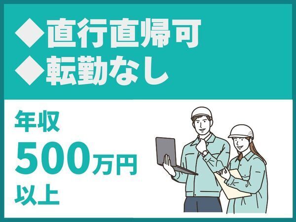 未経験歓迎/転勤なし/資格取得支援制度あり/直行直帰可【株式会社神谷商会】（14263）