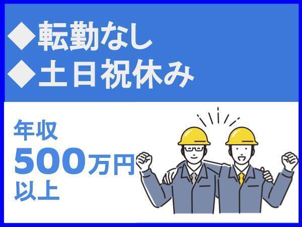 転勤なし／年間休日125日／年収～1000万円【ベステラ株式会社】（14285）