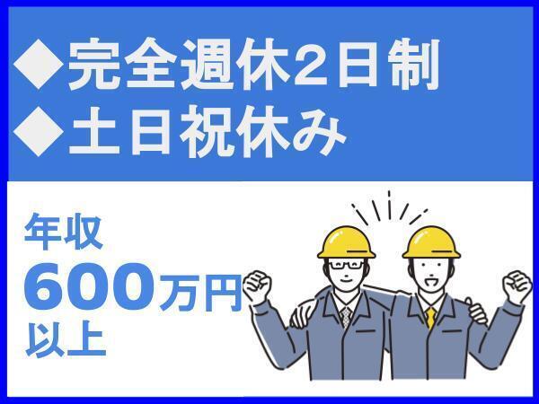 年間休日122日／転勤なし／残業少なめ【内海建設コンサルタント株式会社】（14256）