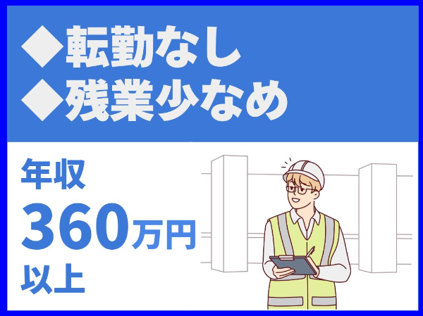 転勤なし／週休2日制／土日休み【髙山産業株式会社】（14575）