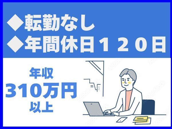 JR九州グループ企業／年間休日120日／土日祝休み／転勤なし【九鉄工業株式会社】（14453）