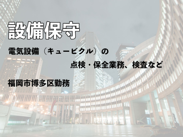 総合ビル管理とプロパティマネジメント（11833）