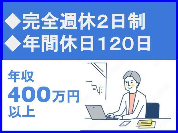 年間休日121日/残業少なめ/資格手当あり/平均年齢35歳/総合設計事務所/株式会社大有設計　福岡支店（13904）