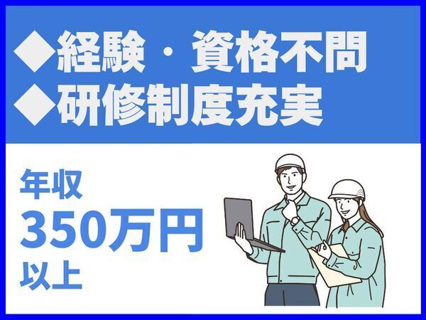 土日祝休み／転勤なし／平均勤続年数15.8年／年間休日112日【山陽工業株式会社】（14438）