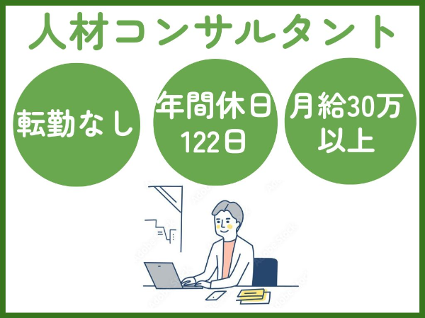建築・土木・設備業界に特化した人材コンサルティング