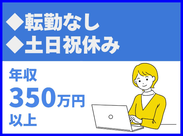 転勤なし／UIターン歓迎／土日祝休み／大手ゼネコンとの取引多数／内勤メインで施工図作業に集中できる／働きやすい環境【株式会社昂洋】（14571）