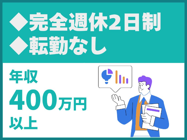 お仕事詳細