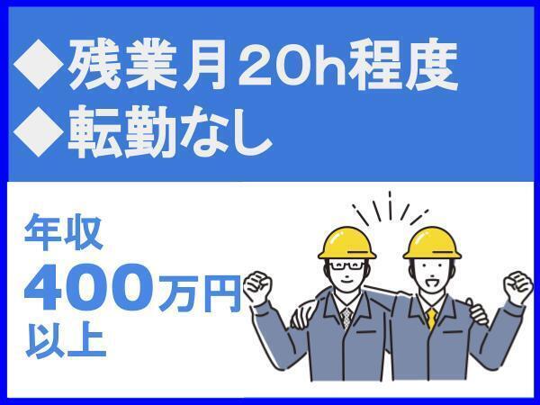 転勤なし／年間休日120日／完全週休2日制／土日祝休み／社会貢献性抜群！唯一無二の技術で挑戦を続ける／用地補償・住宅地開発を手掛ける技術力の高い企業／株式会社大建（14165）
