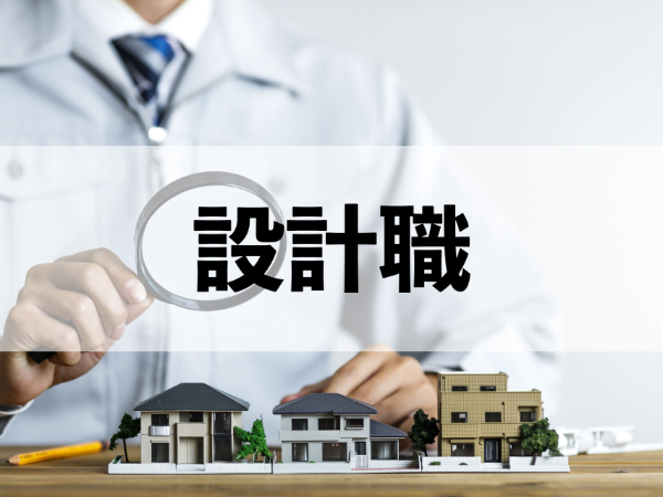 賞与実績3ヶ月分/福利厚生充実◎/創業50年の安定企業/新築住宅やリノべーション・リフォームなど総合的な住宅・不動産サービスを提供する企業（imas4362）