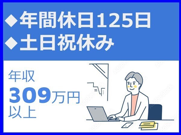 年間休日125日/土日祝休み/UIJターン歓迎【西日本建技株式会社　佐賀支店】（14343）