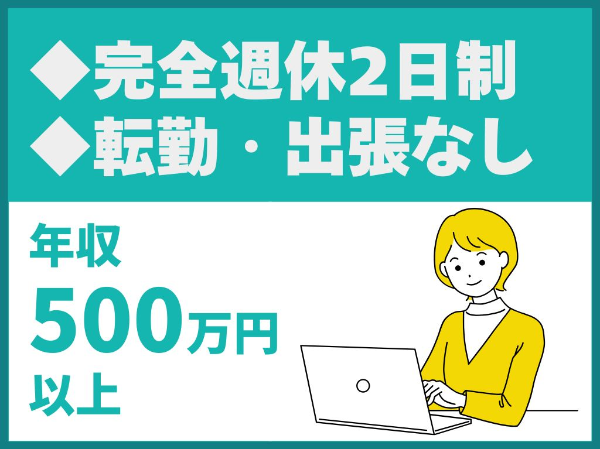 お仕事詳細