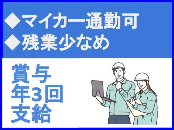 I・Uターン歓迎/マイカー通勤可/駐車場あり/残業平均月10時間/賞与年3回/水道、下水道整備事業を専門とする久留米市本社企業/株式会社近藤建設（13848）