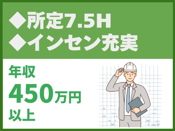 【POINT】<br>◎インセンティブ制度が充実<br>◎120年以上続く安定の老舗企業<br>◎所定労働時間が7時間30分<br>◎営業から完工まで一気通貫で行える
