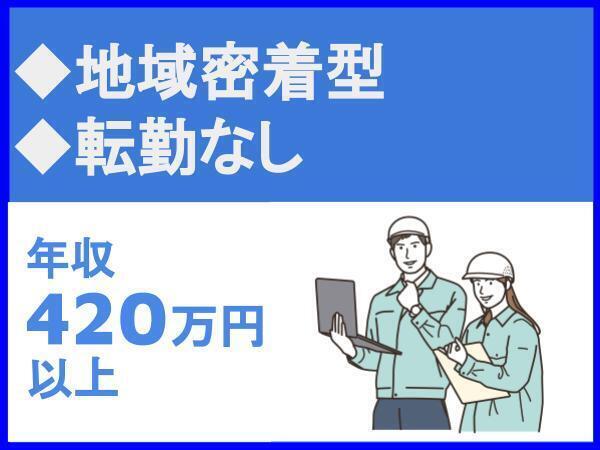 筑紫地区トップクラスの受注実績/資格取得支援制度あり/福利厚生充実/株式会社エスケイエンジニアリング【筑紫地区トップクラスの受注を誇る企業】（imas11543）
