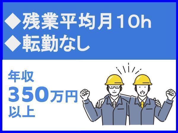 社用車通勤可/i-Constructionや3D技術も積極導入/地域に密着したローカルゼネコン/株式会社技工団（13358）