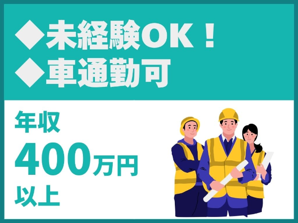 お仕事詳細