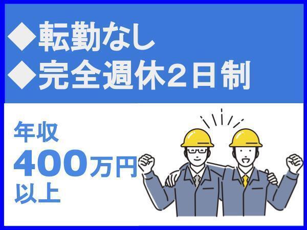 福利厚生充実/資格取得支援制度あり/高い社員定着率/佐賀エリア中心/松田建設株式会社（13359）