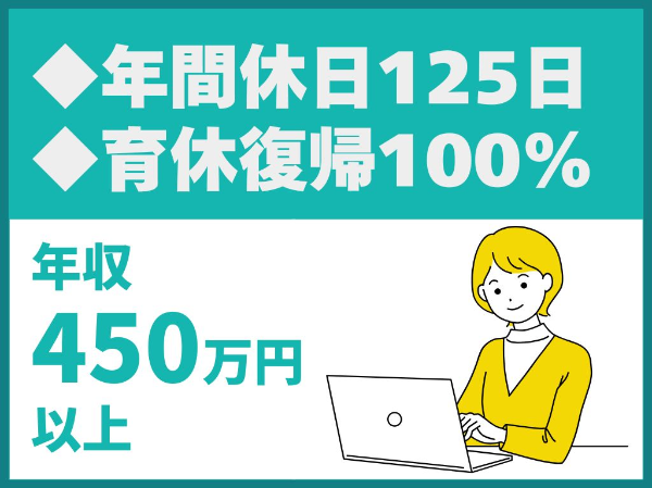 建築設計／年間休日125日／転勤なし／都心勤務／育休復帰率100%／賞与年2回支給【株式会社青島設計】（14636）