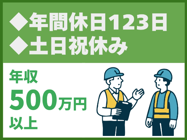 お仕事詳細