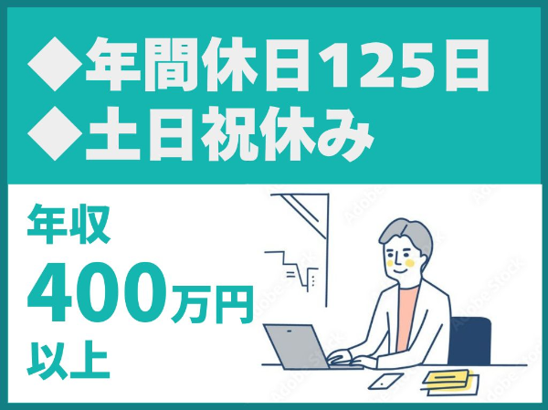 建築意匠設計／年間休日125日／完全週休2日制／土日祝休み／都心勤務で転勤なし【株式会社パワーズアンリミテッド】（14603）