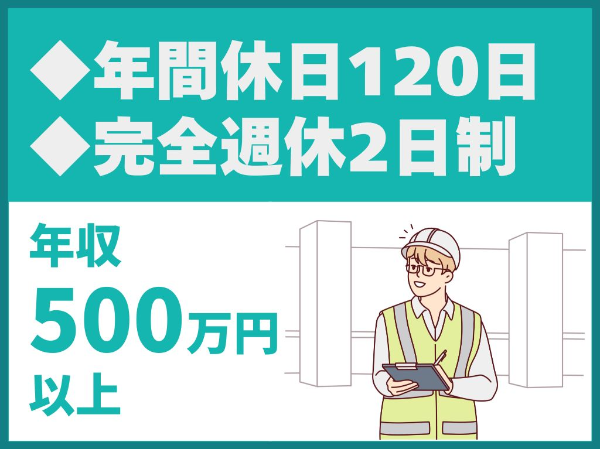 年間休日120日／転勤なし／近隣エリアのみ／マーカー通勤可【株式会社長田松田工業所】（14583）