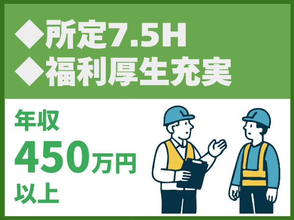 お仕事詳細