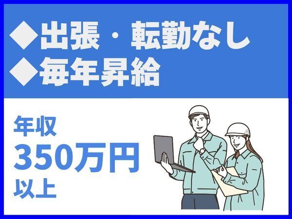 出張なし／転勤なし／毎年昇給【株式会社栄都　といちえプラザ苅田店】（14445）