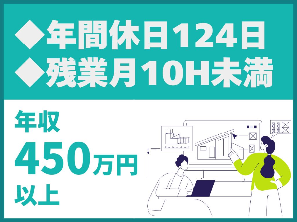 お仕事詳細