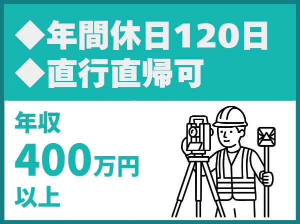 お仕事詳細